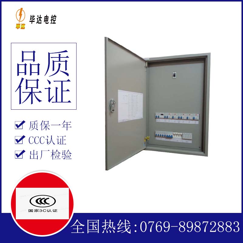 港闸成套控制箱